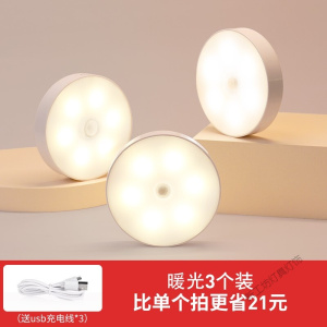 苏宁放心购 人体感应灯小夜灯充电无线智能LED卫生间卧室楼道楼梯橱柜走廊起夜
