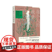 新版 每个人的战争:抵御癌症的有效生活方式(2025版)附“抗癌行动”彩图手册 北京协和等众多机构专业人士