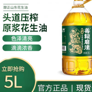 惠沃 善粮磨法物理压榨浓香花生油 特产山东国货出口 5L*1桶