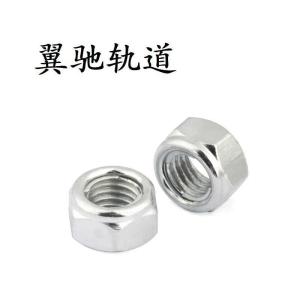 翼驰轨道 1型全金属六角锁紧螺母 M12 个