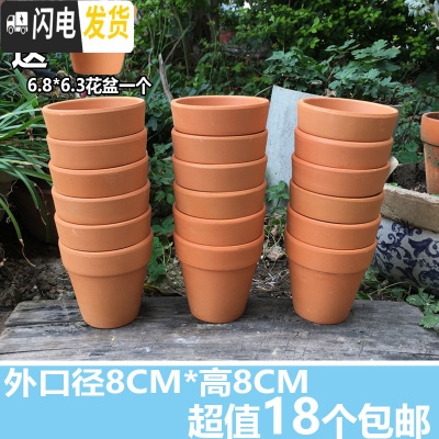 三维工匠红陶多肉花盆陶瓷花盆小简约陶土泥瓦盆室内外园艺绿植盆批发 40个(5.5*5)迷你 中等花盆容器