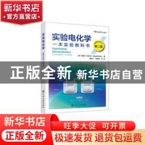 正版 实验电化学:一本实验教科书:a laboratory textbook