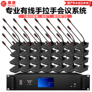 惠度(HuiDu)YH-890S专业有线手拉手会议麦克风纯讨论型工程会议厅报告厅桌面台式鹅颈话筒一拖三十