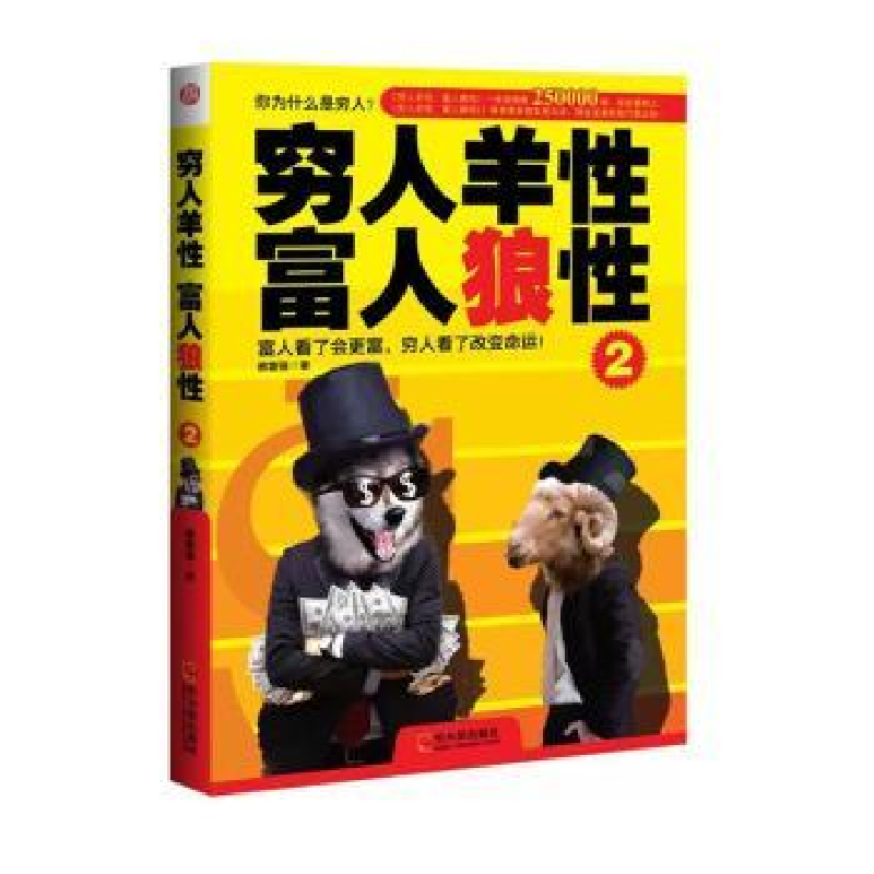 音像不做虎妈 不做狼爸:美国幼儿园给家长的备忘录王敏著