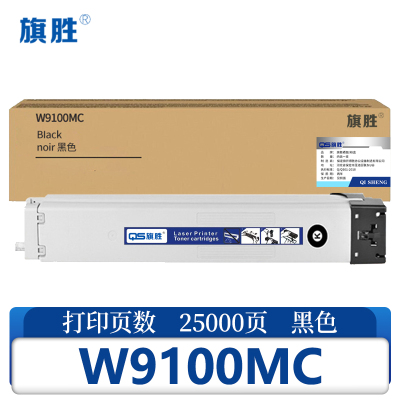 旗胜 硒鼓W9100MC 黑色支