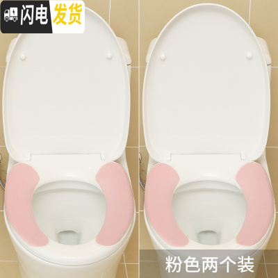 三维工匠FaSoLa粘贴式通用马桶垫坐便套加厚防水家用马桶套圈水晶绒马桶贴