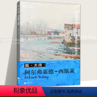 [正版]阿尔弗莱德·西斯莱画大师共32幅珍贵画作临摹绘画8开活页散装马尔利港的洪水 在溪边休憩 学生美术艺术临摹参考书