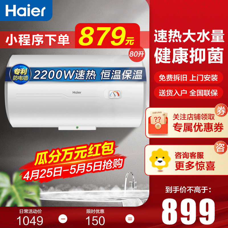 水式80升家用热水器自营旗舰店 出租房 酒店 公寓 宿舍 es80h-ck3(1)