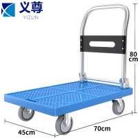 义尊 平板车 70cm 个