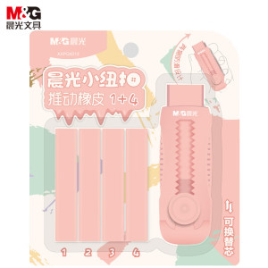 晨光推拉橡皮小学生专用可伸缩橡皮擦可换内芯