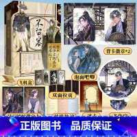 不留客[赠品版] [正版]赠飞盘扇徽章透卡不留客 全两册 鱼之水 网络原名继承妖怪古玩店后我爆火了 高口碑单元类奇幻志怪