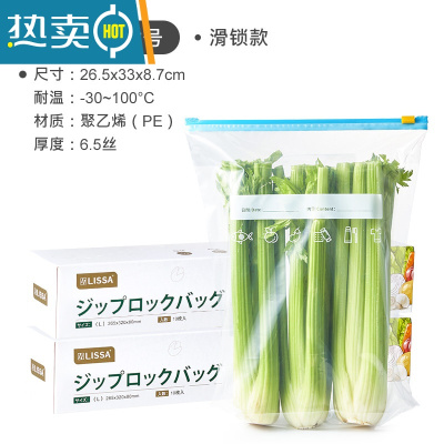 敬平加厚蔬菜保鲜袋带封口家用自封密实袋抽取式冰箱收纳密封袋 滑锁袋 L码10枚*2盒 1