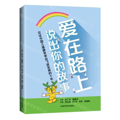 [N]爱在路上(说出你的故事)-9787547858325