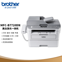 兄弟(brother)MFC-B7720DN A4黑白激光打印机多功能一体机有线网络打印(打印 复印 扫描 传真 双面打印)四合一带输稿器/电话听筒/双面/三年保修 套餐5