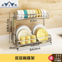 304不锈钢碗架沥水架厨房置物架晾放碗筷双层碗碟架盘子收纳用品 三维工匠