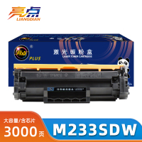 亮点硒鼓M233SDW支