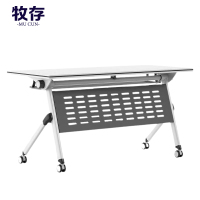 牧存折叠培训桌