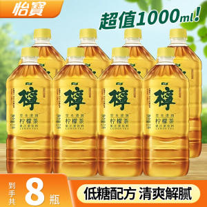 怡宝柠檬茶饮料1L*8瓶至本清润植物饮料夏日清凉解腻饮品