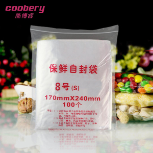 酷博睿(coobery)8800透明加厚自封袋 包装袋 封口袋密封袋 100只装(2号85mmX60mm)
