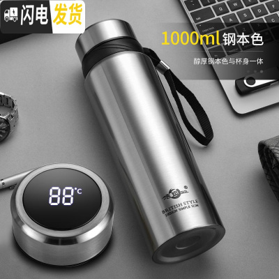 三维工匠智能304不锈钢大容量保温杯男女学生韩版便携户外商务泡茶杯 绿、红、蓝、金、黑、银色智能盖0.8