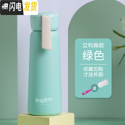 三维工匠创意个性潮流保温杯少女心ins学生可爱简约清新森系小巧水杯子瓶 薄荷绿