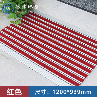 苏宁 德洁 铝合金地垫红色 /DJ-DD015/1200*939mm