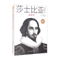 正版新书]奥瑟罗莎士比亚、朱生豪9787518345465