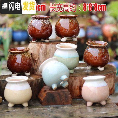 三维工匠陶瓷特小号多肉植物多色套装控型迷你多肉拇指肉肉花盆创意 随机4个16.88元 中小花盆容器