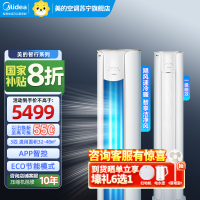 美的空调3匹智行二代 新一级能效柜机变频冷暖大风口家用客厅立式圆柜 KFR-72LW/N8YH2-1