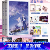 [正版]全2册 是心跳说谎12 唧唧的猫电竞新作 经典青春文学实体书言情小说 图书 书籍