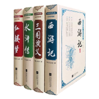 正版新书](精)中国古典文学名著:西游记(足本珍藏版)吴承恩,罗