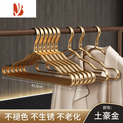 三维工匠铝合金衣架家用大衣轻奢高级挂衣防滑不锈钢衣挂金色晾衣撑子