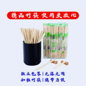 烹巅Poondear 一次性竹筷