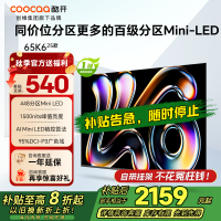 创维酷开电视65K6 2025款 AI MiniLED电视 智能电视 deepseek 一级能效 政府补贴