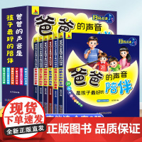 幼儿园亲子阅读绘本3到6岁宝宝故事书适合4一6看的书四五岁幼儿启蒙早教专用5岁孩子小班中班大班儿童三岁以上睡前童话书籍读