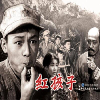 正版新书]电影连环画-红孩子严锴张照富9787516215883