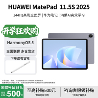 华为 HUAWEI MatePad 11.5 S 灵动款柔光版 华为平板电脑 护眼云晰柔光屏 12+256 深空灰