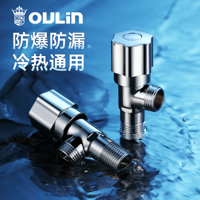 欧琳冷热通用全铜角阀水龙头开关阀热水器三角阀大流量家用水阀JF-300