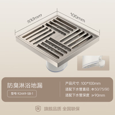 九牧(JOMOO)地漏奶油风黄铜地漏防臭防虫防反水卫生间浴室阳台厨房地漏