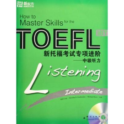 正版新书]新托福考试专项进阶--中级听力(附光盘)(美)林克//库瓦