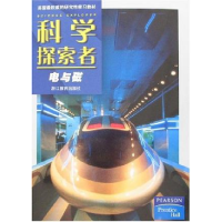 正版新书]科学探索者电与磁帕迪利亚9787533846411