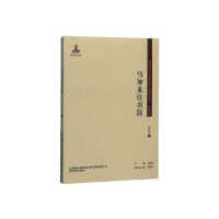 音像马加来往书简白长青