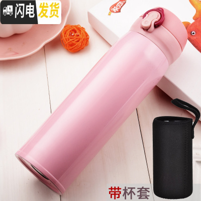 三维工匠不锈钢真空保温杯男女士学生户外便携水杯大容量商务办公泡茶杯子 粉红480+杯套