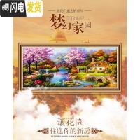 三维工匠蒙娜丽莎十字绣2019新款线绣梦幻家园钻石画满钻砖石绣自己绣手工 [大格棉线-4股线]230*110厘米