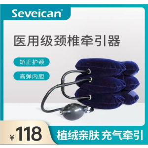颈椎牵引器矫正充气护颈托治疗颈椎病医用理疗仪固定拉伸家用神器