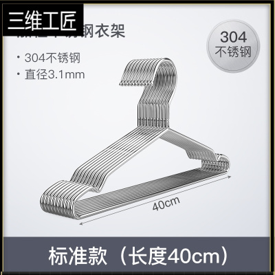 304家用挂衣凉晾挂钩架子大晒衣服撑子铁加粗加厚衣撑三维工匠衣架