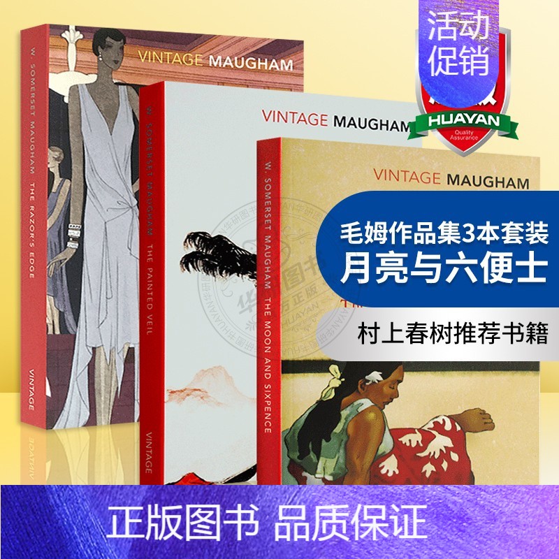 毛姆作品集3本套装 [正版]刀锋 英文原版小说 The Razor's Edge 毛姆作品 经典文学著作 英文版 进口英