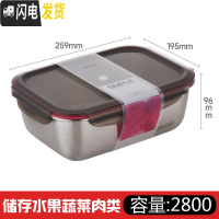 三维工匠韩国 304不锈钢保鲜盒带盖密封长方形餐盒水果盒饭盒圆形 长方形2800