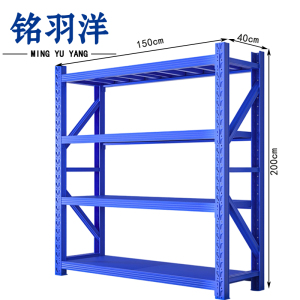 铭羽洋置物架150*40cm组
