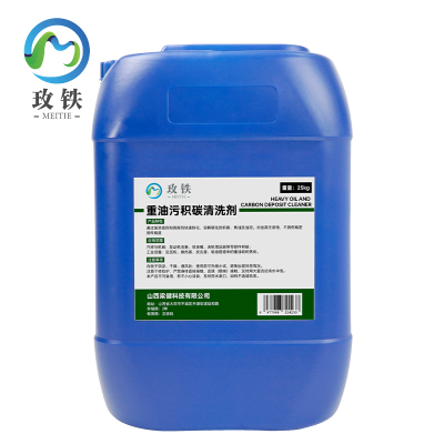 玫铁重油污积碳清洗剂25kg桶